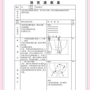 封闭训练中如何提高篮球比赛中的决策能力:策略与实战经验